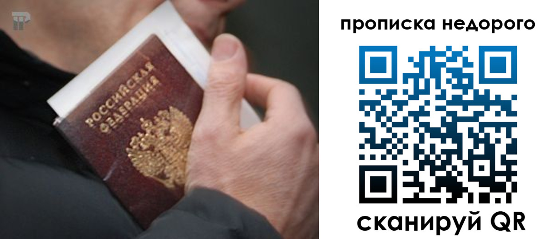 временная регистрация собственник в Щиграх