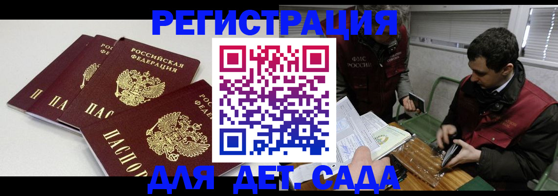 прописка гарантия в Щиграх