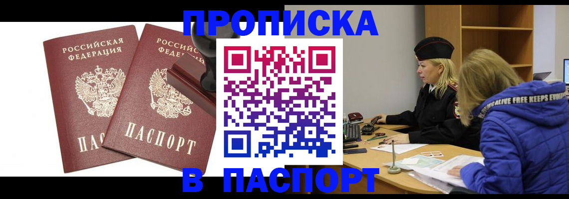 регистрация в Щиграх