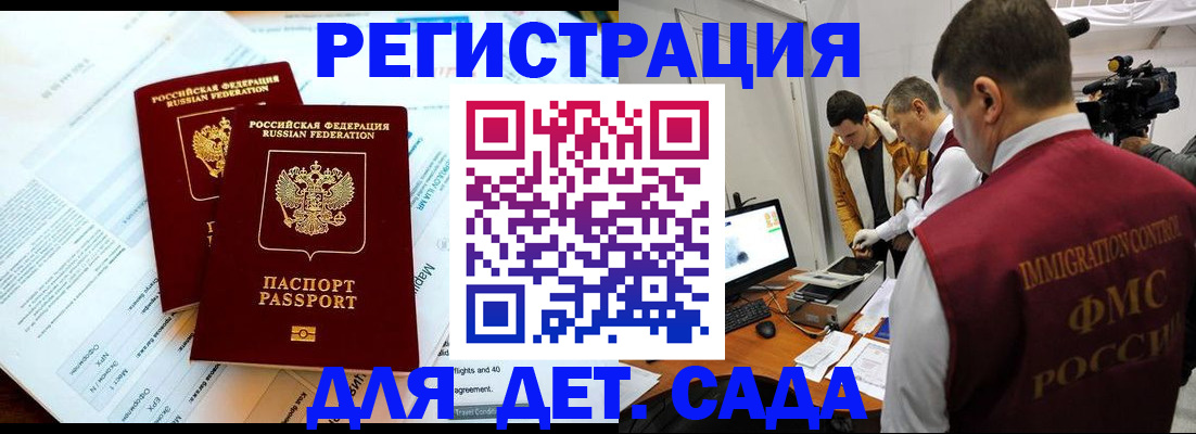 прописка для кредита в Щиграх